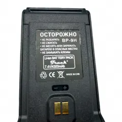 Аккумуляторная батарея АКБ BP-9H Li-on (4300 mAh) для р/с Track9